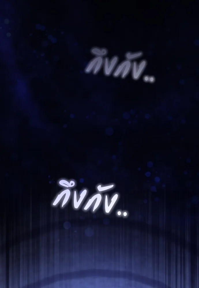 แด่ใจที่ไร้รัก ตอนที่ 45 รูปที่ 82