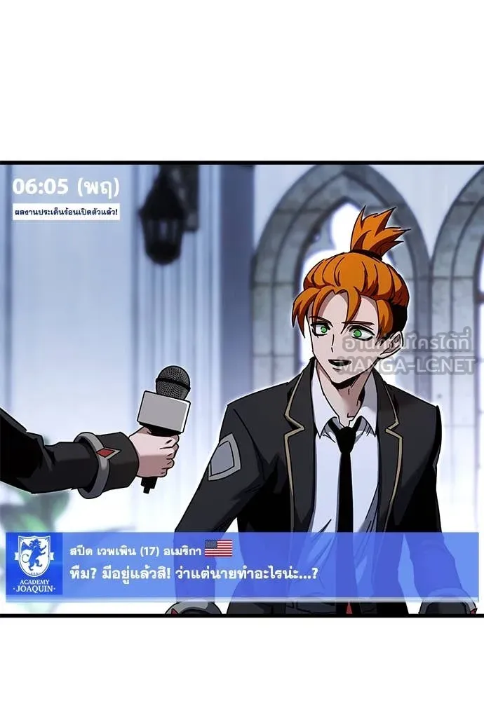 ชำแหละอะคาเดมี ตอนที่ 46 รูปที่ 165