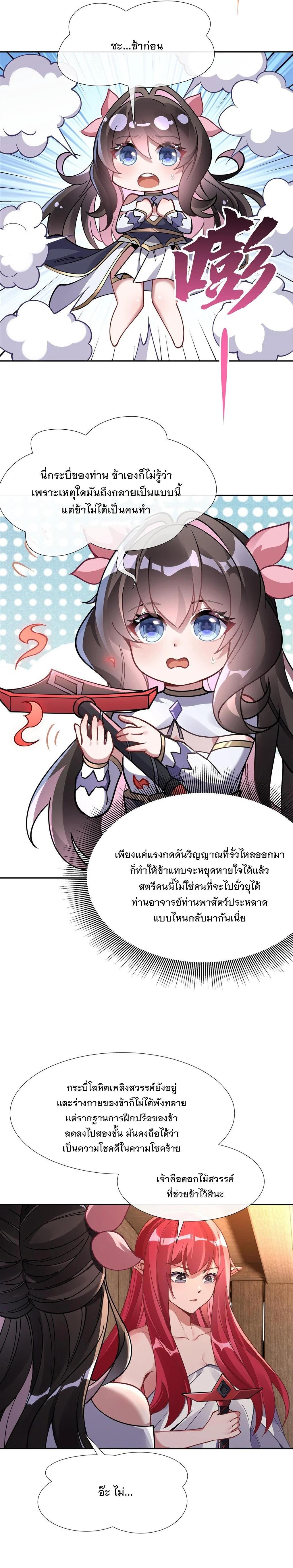 Manga-lc-com อ่านมังงะ อ่านการ์ตูน ออนไลน์ ฟรี My Female Disciples are all Future Masters of the Heavens ตอนที่ 1 2 3 4 5 6 7 8 9 10 11 12 13 14 ฟรี ไม่มีโฆษณา Manga-lc - อ่าน มังงะ อ่าน การ์ตูน ออนไลน์ อ่านมังงะ ฟรี