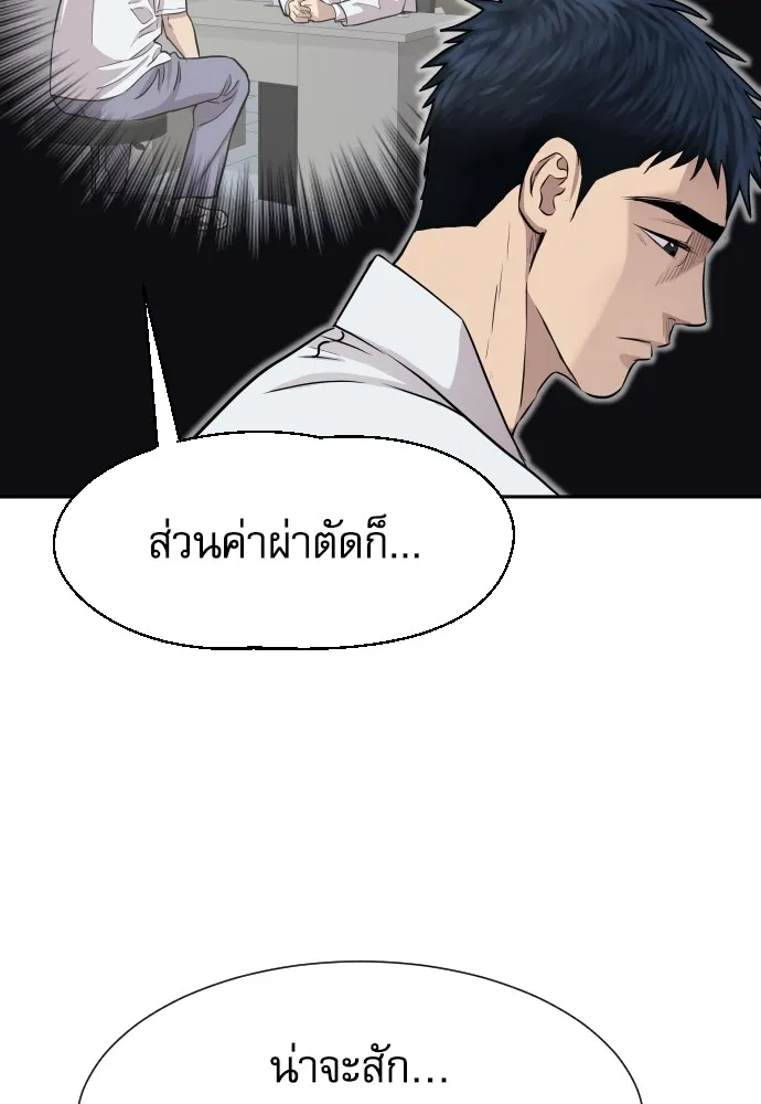 หลานอัจฉริยะของราชาเงินกู้ ตอนที่ 2 รูปที่ 200