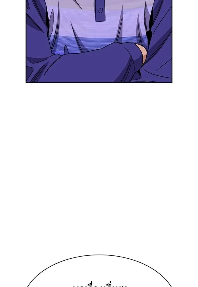 การศึกษาที่แท้จริง ตอนที่ 175 รูปที่ 47