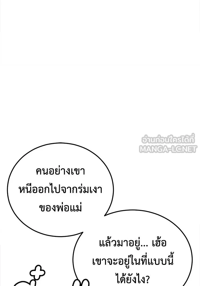 ช่วยเปลี่ยนฉันที ตอนที่ 181. คโยแทฮี 21 รูปที่ 54