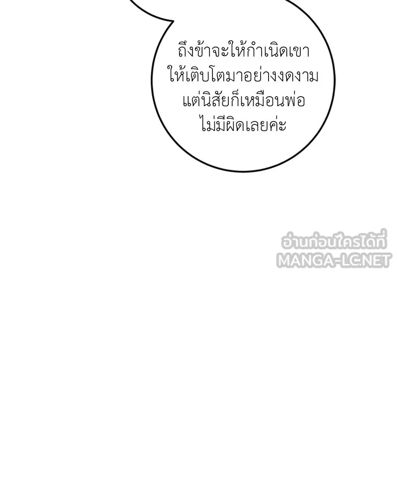 เจ้าหญิงคลั่งแห่งวังหลวง ตอนที่ 12 รูปที่ 72