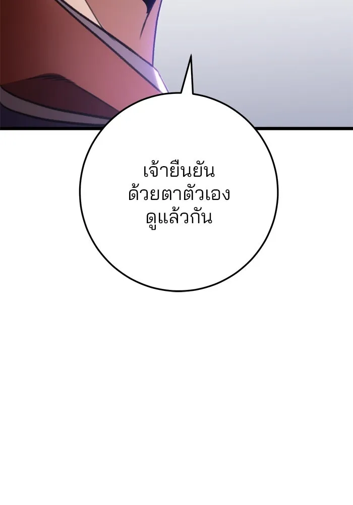 ดาบแห่งจักรพรรดิ ตอนที่ 27 รูปที่ 65