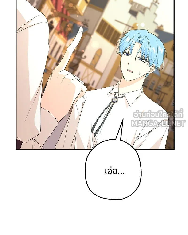 อนาคตพบรัก ตอนที่ 15 รูปที่ 45