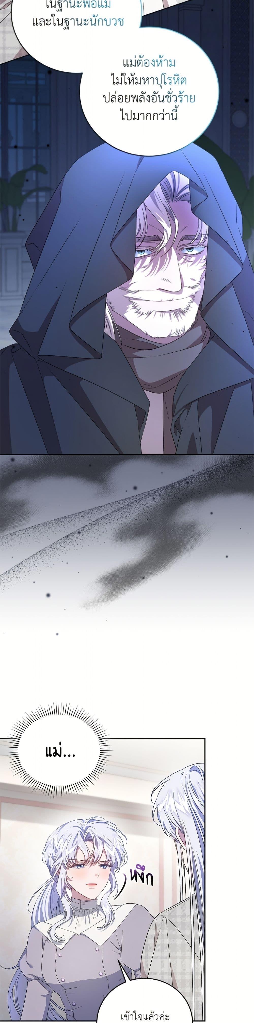 Manga-lc-com อ่านมังงะ อ่านการ์ตูน ออนไลน์ ฟรี I Became the Stepmother of an Irrevocable Dark Family ตอนที่ 1 2 3 4 5 6 7 8 9 10 11 12 13 14 ฟรี ไม่มีโฆษณา Manga-lc - อ่าน มังงะ อ่าน การ์ตูน ออนไลน์ อ่านมังงะ ฟรี