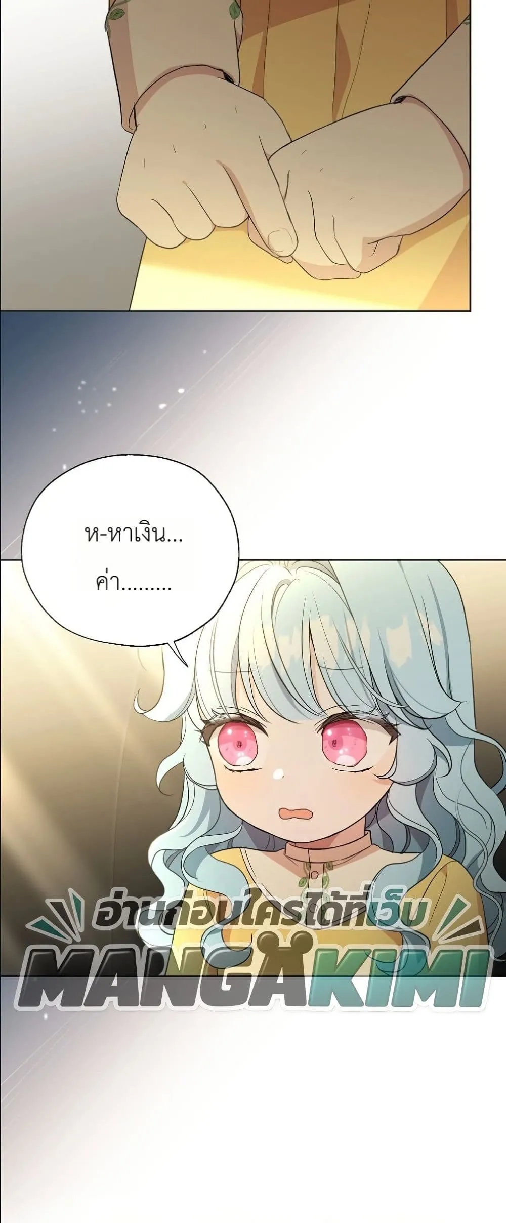 Manga-lc-com อ่านมังงะ อ่านการ์ตูน ออนไลน์ ฟรี The Oracle of the Villainous Baby ตอนที่ 1 2 3 4 5 6 7 8 9 10 11 12 13 14 ฟรี ไม่มีโฆษณา Manga-lc - อ่าน มังงะ อ่าน การ์ตูน ออนไลน์ อ่านมังงะ ฟรี
