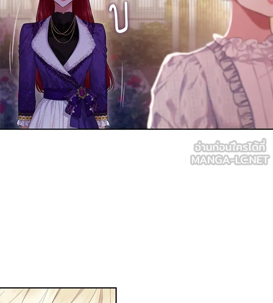 บาสเตียน ตอนที่ 14 รูปที่ 15