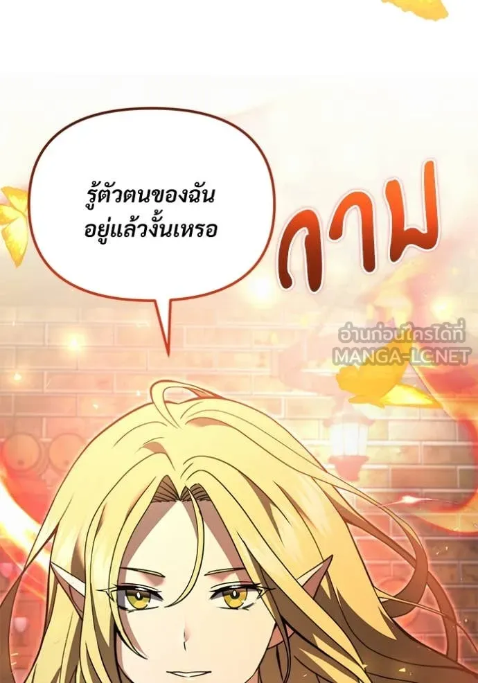 อัศวินดำล่าท้าเวลา ตอนที่ 99 รูปที่ 30