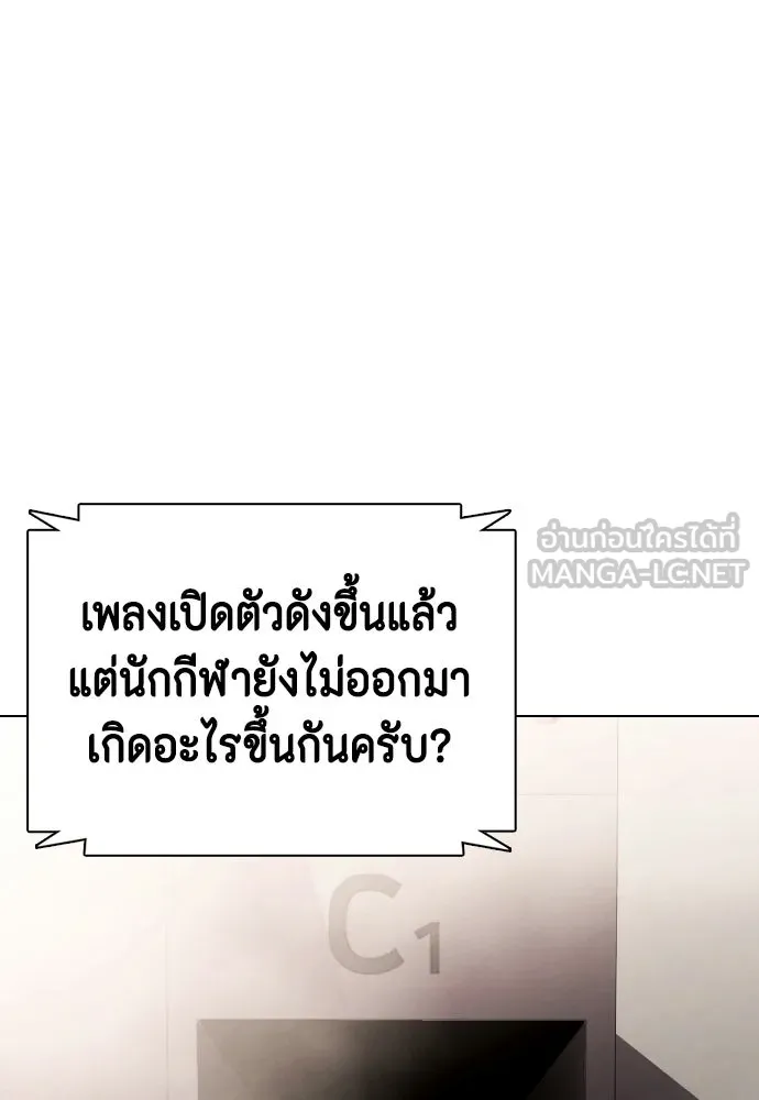 หมาหัวเน่าเก๋าเกินไป ตอนที่ 172 รูปที่ 78