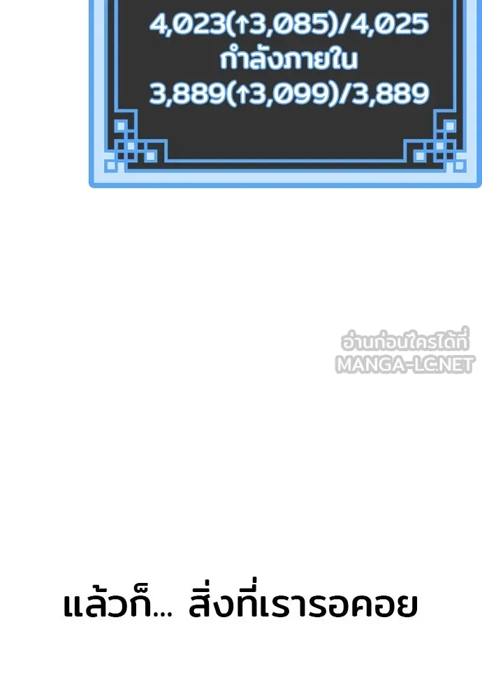 เส้นทางสู่เทพมาร ตอนที่ 25 รูปที่ 210