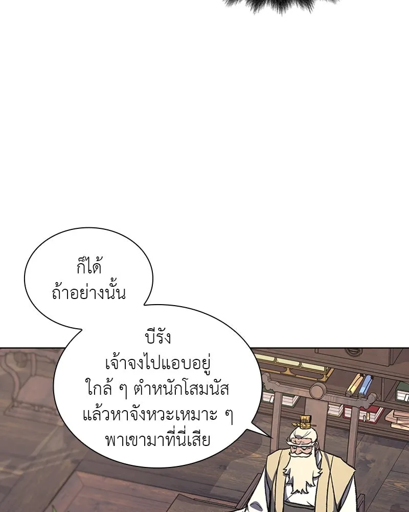 เกิดอีกทีเป็นว่าที่ประมุขลัทธิมาร ตอนที่ 22 รูปที่ 112