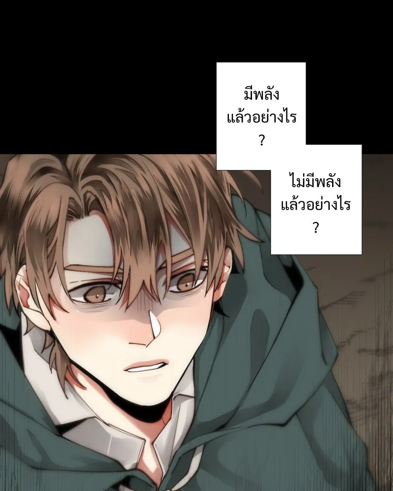 เทพมังกรคลั่งรัก ตอนที่ 34 ป่าแบล็ควูด (1) รูปที่ 26