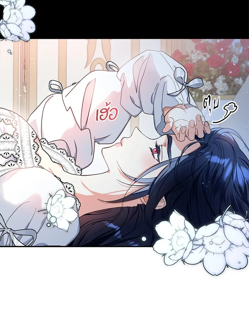 คนรักตายกลายเป็นทรราช ตอนที่ 6 รูปที่ 74