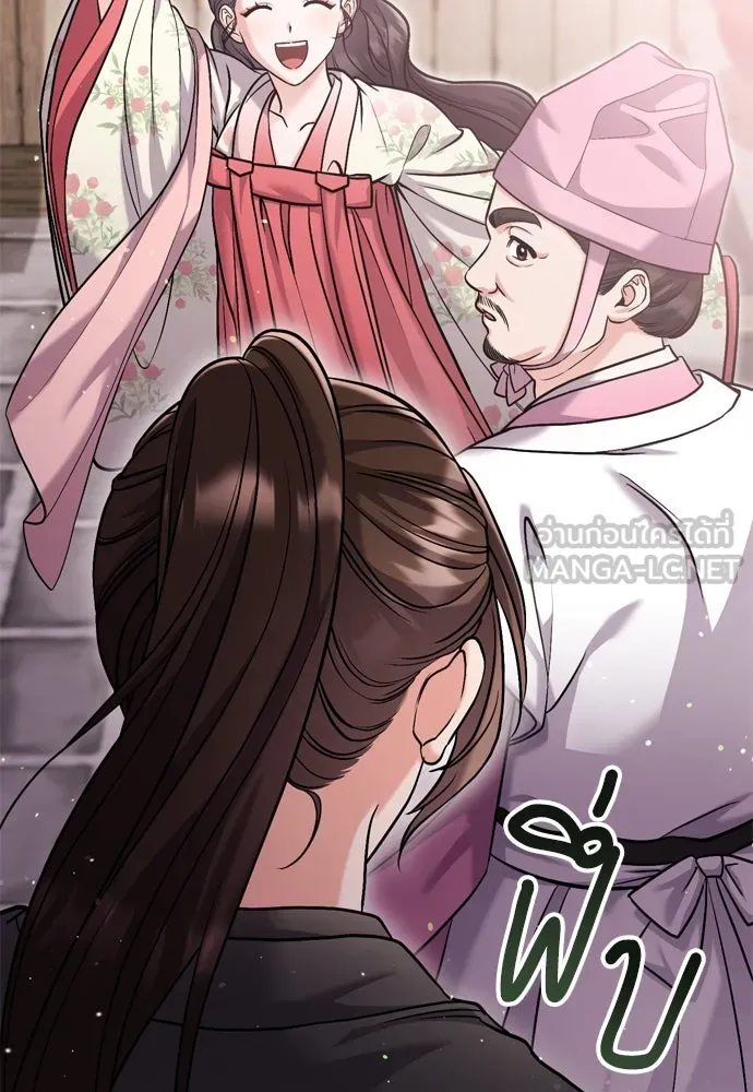 ข้าเนี่ยนะเป็นพระสนม ตอนที่ 19 ไอ้นั่น หรือข้า รูปที่ 153