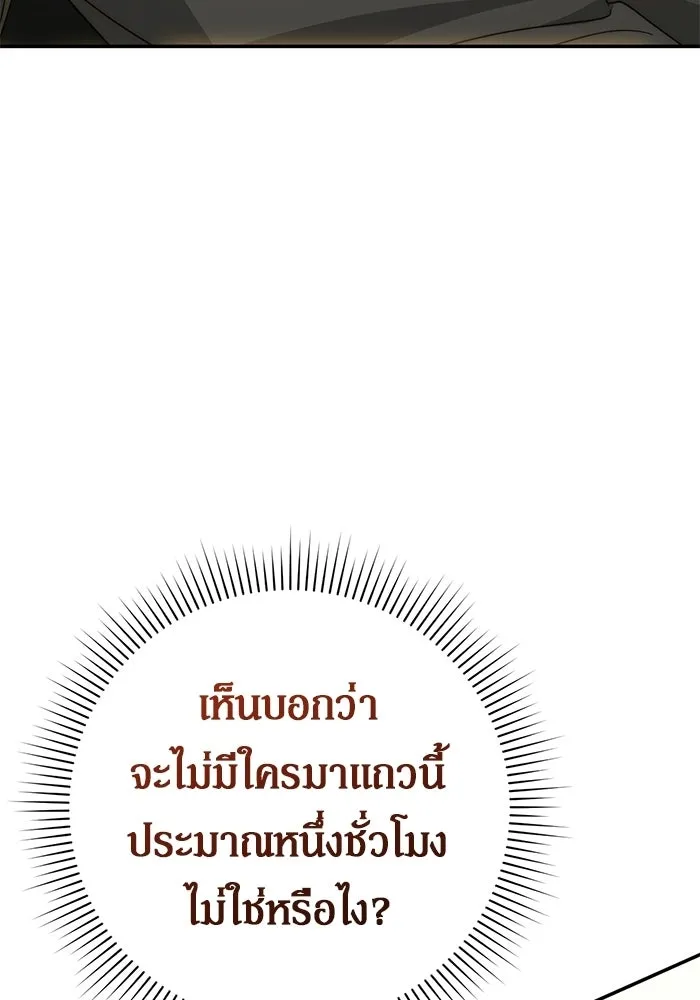 เบื้องหลังรอยยิ้มของเจ้าหญิง ตอนที่ 75 รูปที่ 40