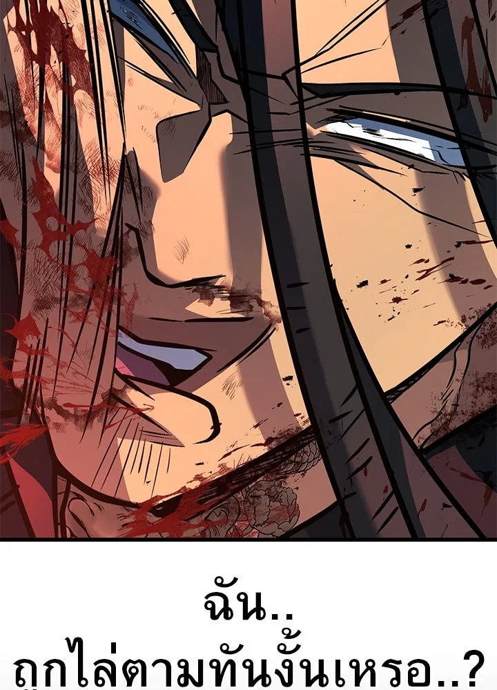 ราชาลานประลอง ตอนที่ 43 รูปที่ 128