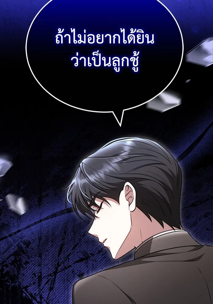 ละลายรักให้ล้นใจ ตอนที่ 52 รูปที่ 31