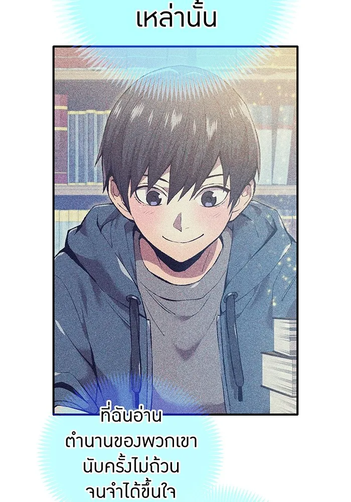 ฮันเตอร์สกิลโกง ตอนที่ 2 สัญญาณร้าย รูปที่ 11