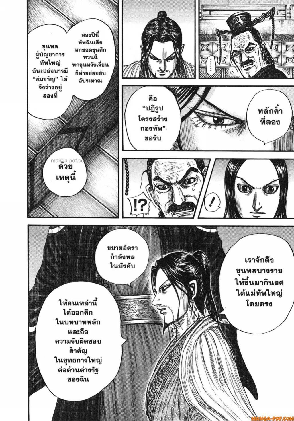 Manga-lc-com อ่านมังงะ อ่านการ์ตูน ออนไลน์ ฟรี Kingdom ตอนที่ 1 2 3 4 5 6 7 8 9 10 11 12 13 14 ฟรี ไม่มีโฆษณา Manga-lc - อ่าน มังงะ อ่าน การ์ตูน ออนไลน์ อ่านมังงะ ฟรี