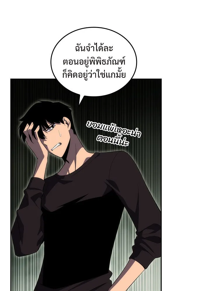 ผู้เล่นหน้าใหม่เลเวลแมกซ์ ตอนที่ 20 ชอนยูซอง ดาบศักดิ์สิทธิ์ (2) รูปที่ 20