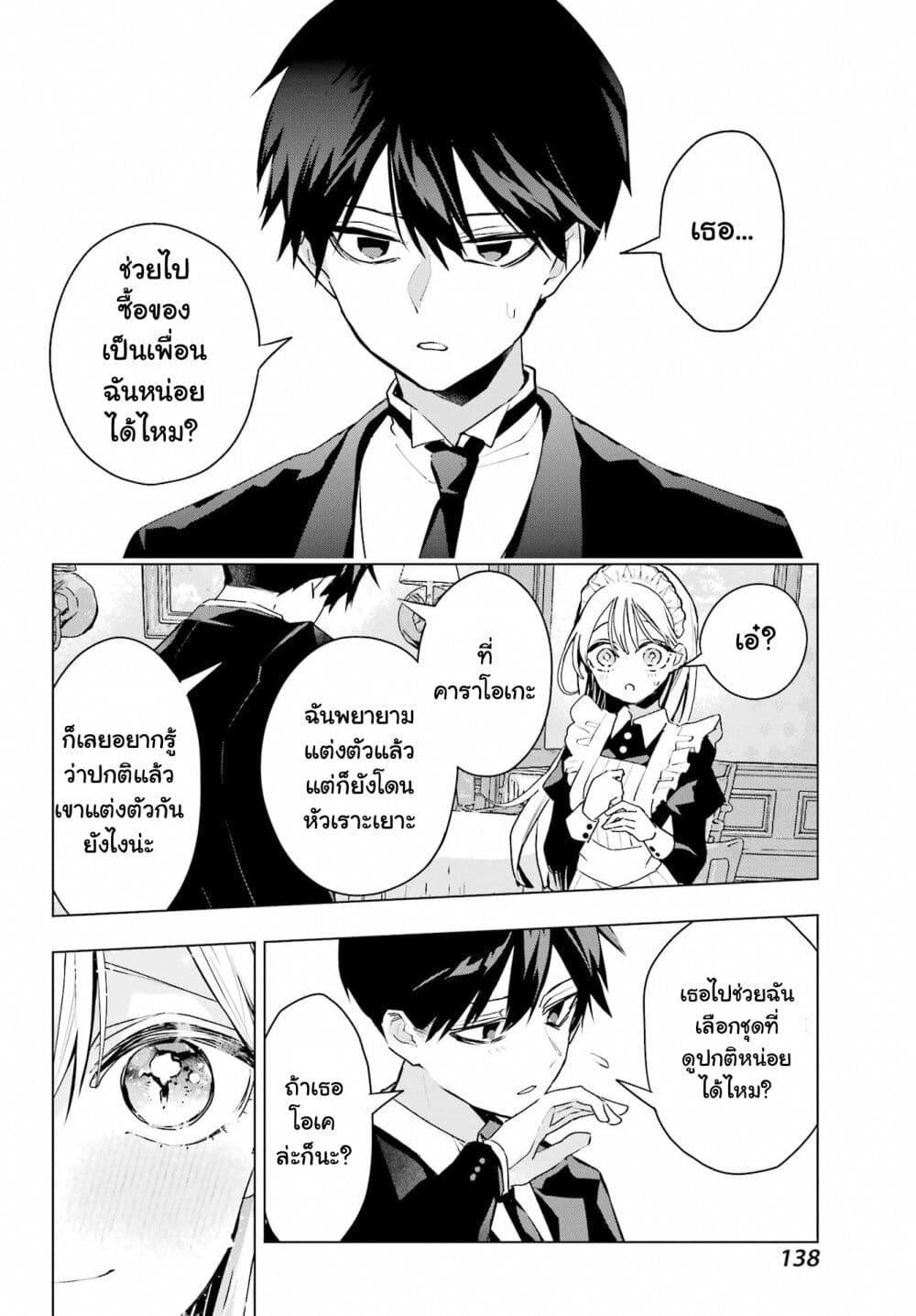 Manga-lc-com อ่านมังงะ อ่านการ์ตูน ออนไลน์ ฟรี Anta to Osananajimitte dake demo Iyananoni! ~Zekkou kara Hajimaru S-kyuu Bishoujo to no Gakuen Nariagari Seikatsu~ ตอนที่ 1 2 3 4 5 6 7 8 9 10 11 12 13 14 ฟรี ไม่มีโฆษณา Manga-lc - อ่าน มังงะ อ่าน การ์ตูน ออนไลน์ อ่านมังงะ ฟรี