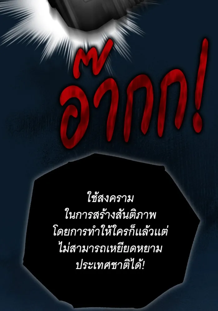 จำเลยหัวใจ ตอนที่ 24 รูปที่ 53