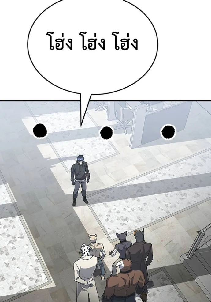 อัจฉริยะนอกคอก ตอนที่ 93 รูปที่ 71