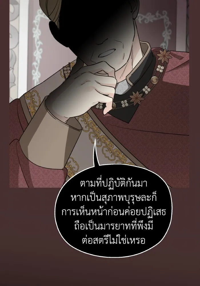 ครอบครัวสามีเห็นทีจะคลั่งรัก ตอนที่ 66 รูปที่ 97