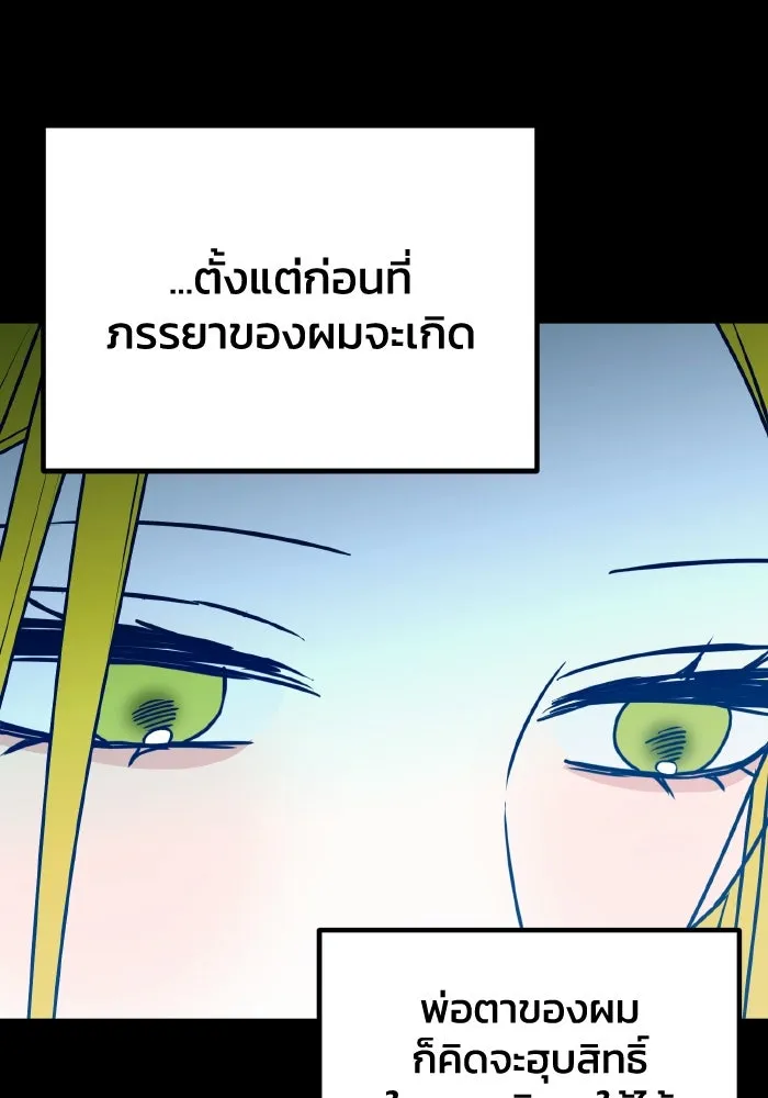 รักนี้ไม่มีรีไซเคิล ตอนที่ 109 รูปที่ 23