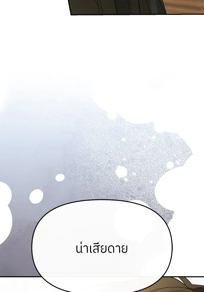 ย้อนเวลามาเป็นมักเน่ ตอนที่ 52 รูปที่ 113