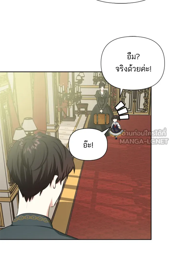 บุตรสาวของดยุกปีศาจ ตอนที่ 19 รูปที่ 36