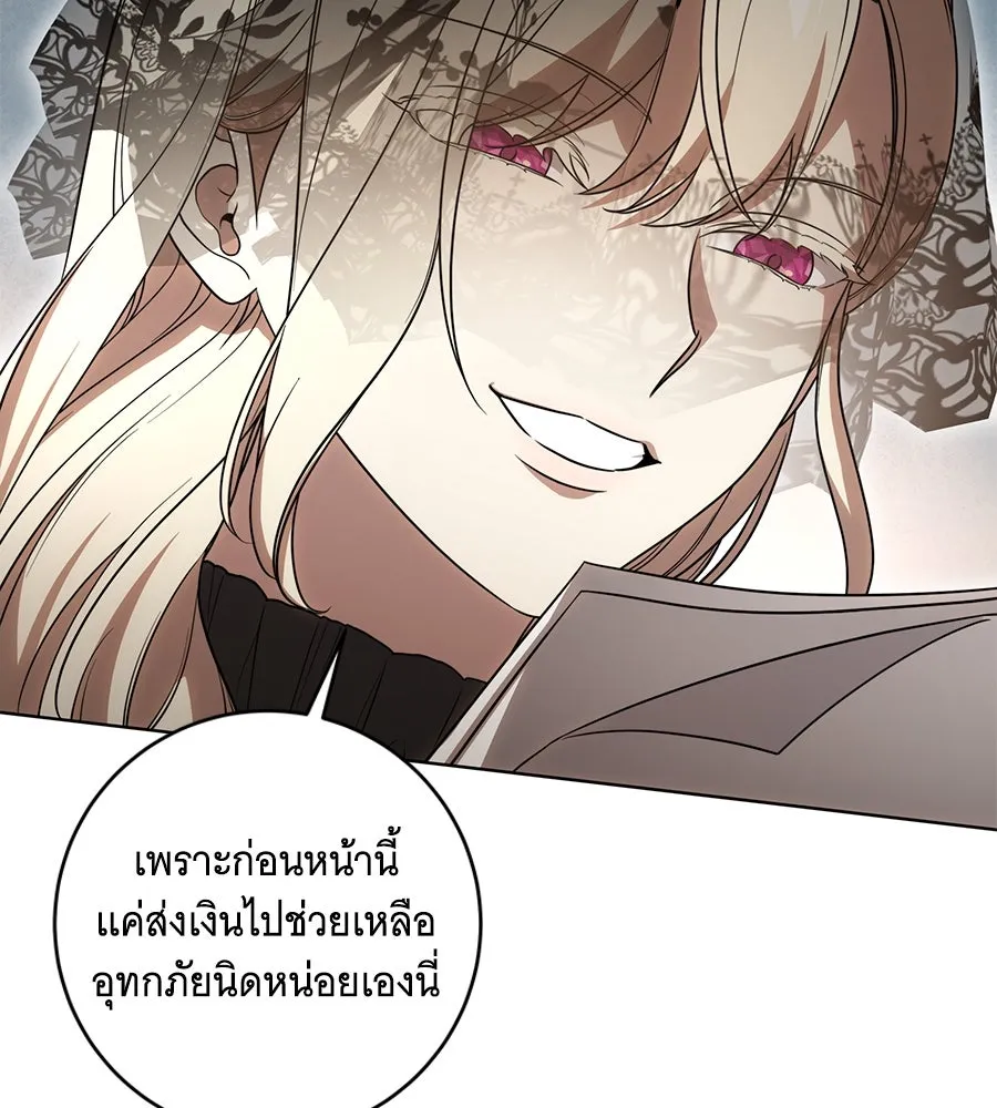 ทุกอย่างที่เสียไป ฉันขอทวงคืน ตอนที่ 71 รูปที่ 17