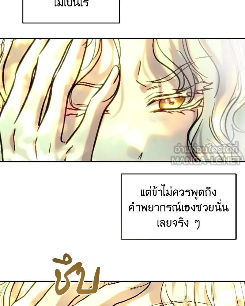 เจ้าหญิงคลั่งแห่งวังหลวง ตอนที่ 53 รูปที่ 96