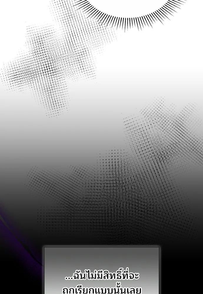 เหตุผลที่นางร้ายจับดาบ ตอนที่ 13 รูปที่ 44