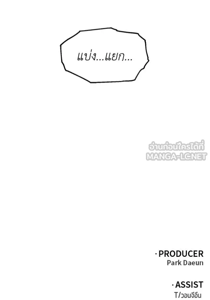 อดีตบอสหอคอย ตอนที่ 128 รูปที่ 182
