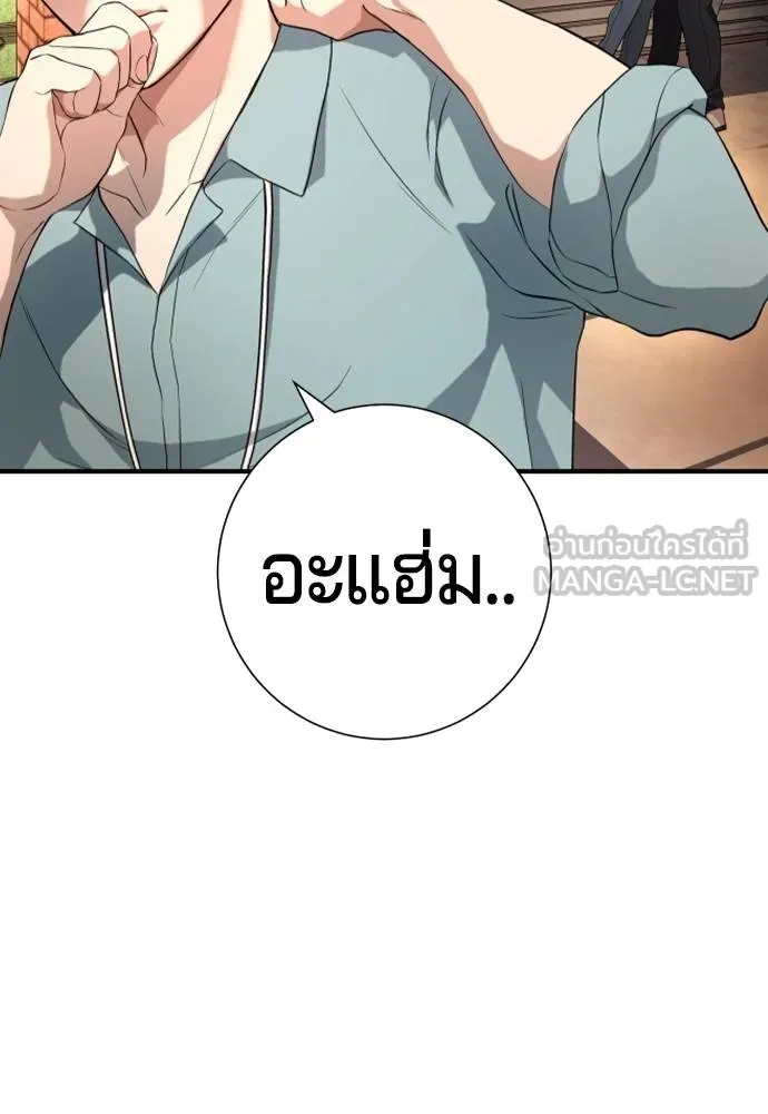 คูเซรา ตอนที่ 16 รูปที่ 36