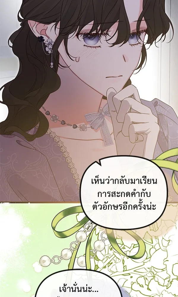 ชีวิตนี้เพื่อเธอ ตอนที่ 40 รูปที่ 86