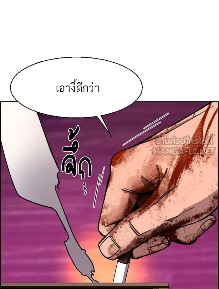 พี่ชายสายบอดี้การ์ด ตอนที่ 36 รูปที่ 111