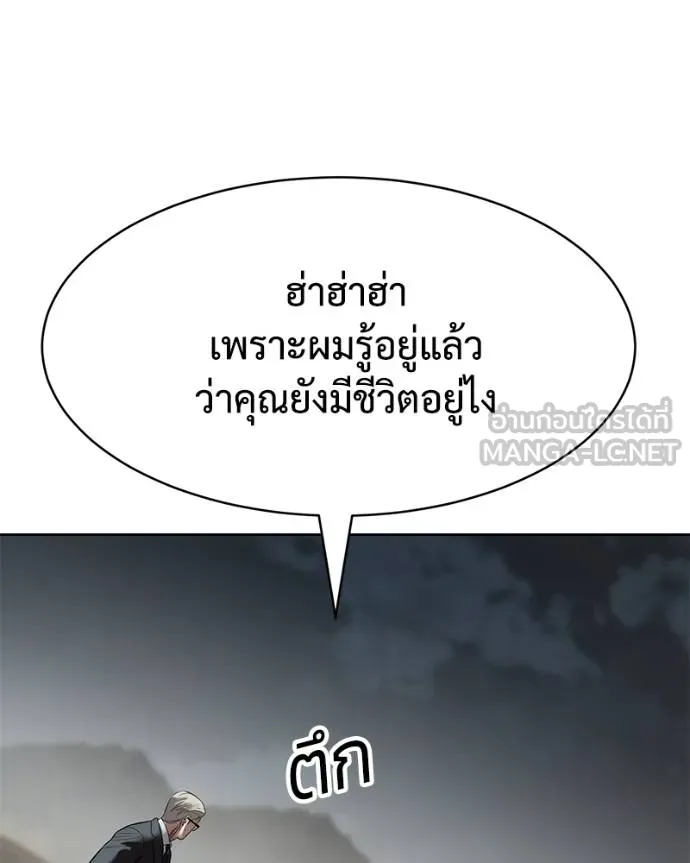 Baek XX ตอนที่ 113 รูปที่ 206