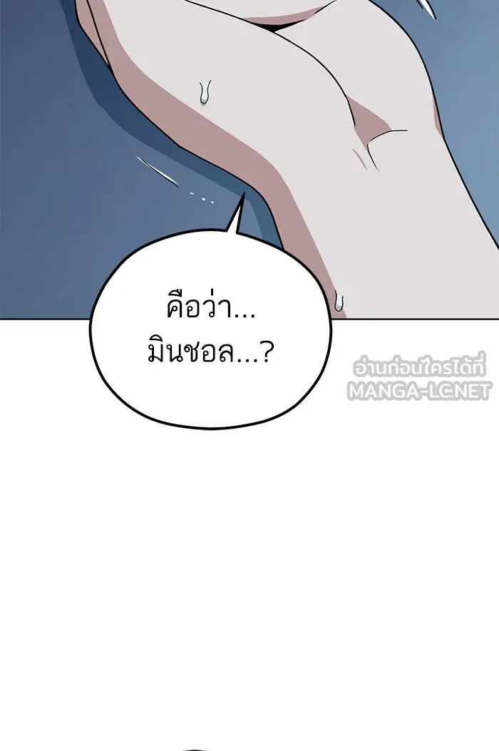 โชคชะตานำพารัก ตอนที่ 85 ผลข้างเคียงจากวันนั้น รูปที่ 45