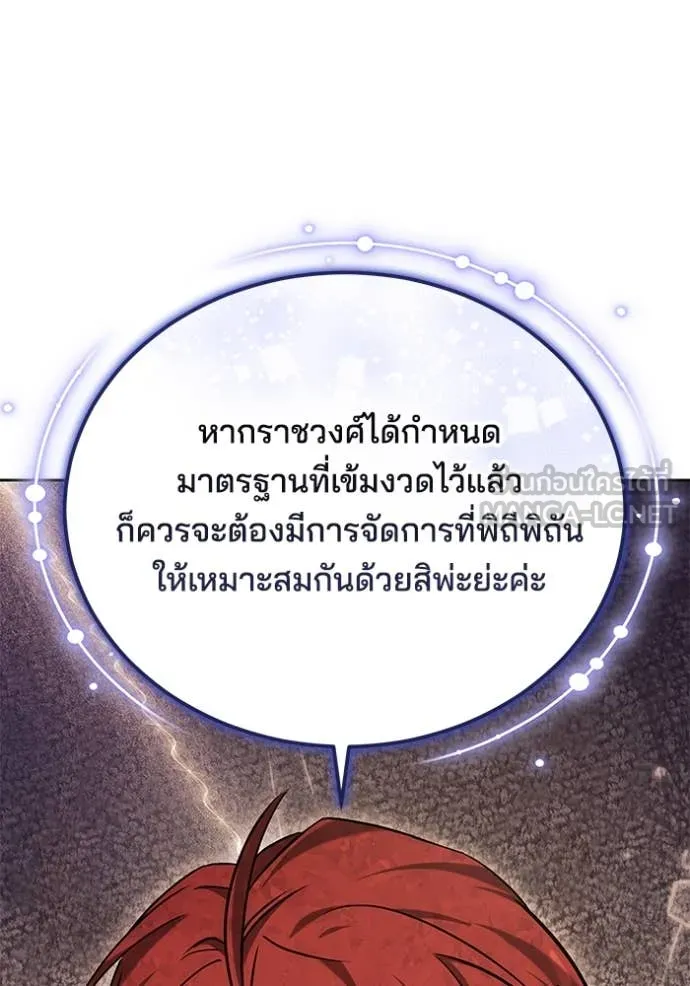 เจ้าสาวอัคนีดำ ตอนที่ 100 รูปที่ 58