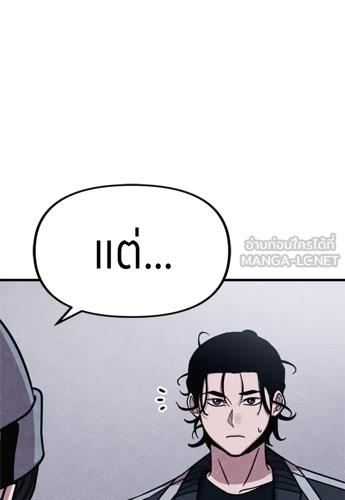 Zombie X Slasher ตอนที่ 51 รูปที่ 135