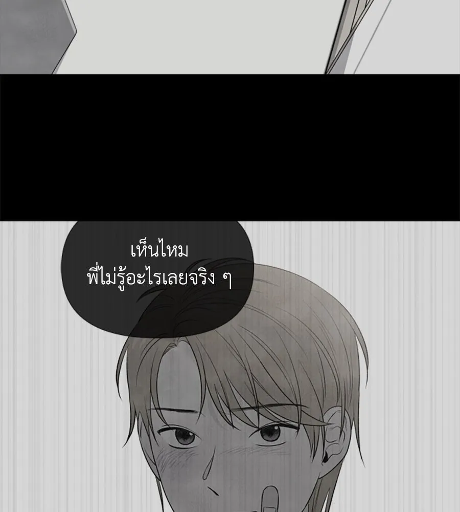 เหตุผลของคนไม่อยากอยู่ ตอนที่ 5 รูปที่ 79