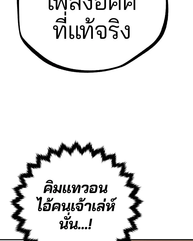 Player ตอนที่ 60 รูปที่ 107