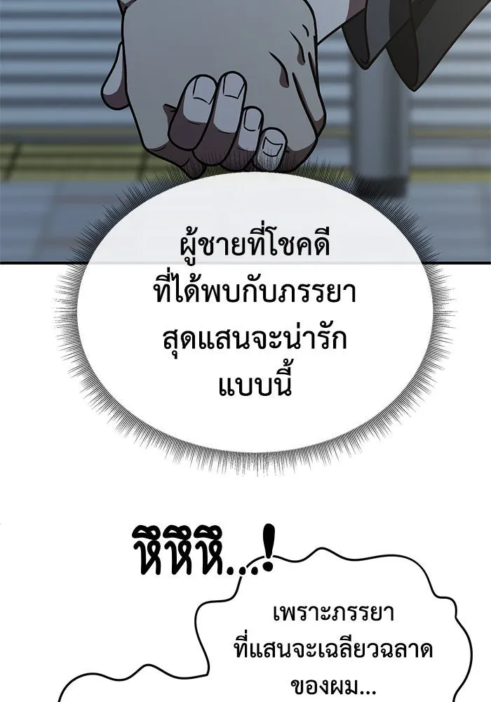 ช่วยเปลี่ยนฉันที ตอนที่ 173. คโยแทฮี 13 รูปที่ 70