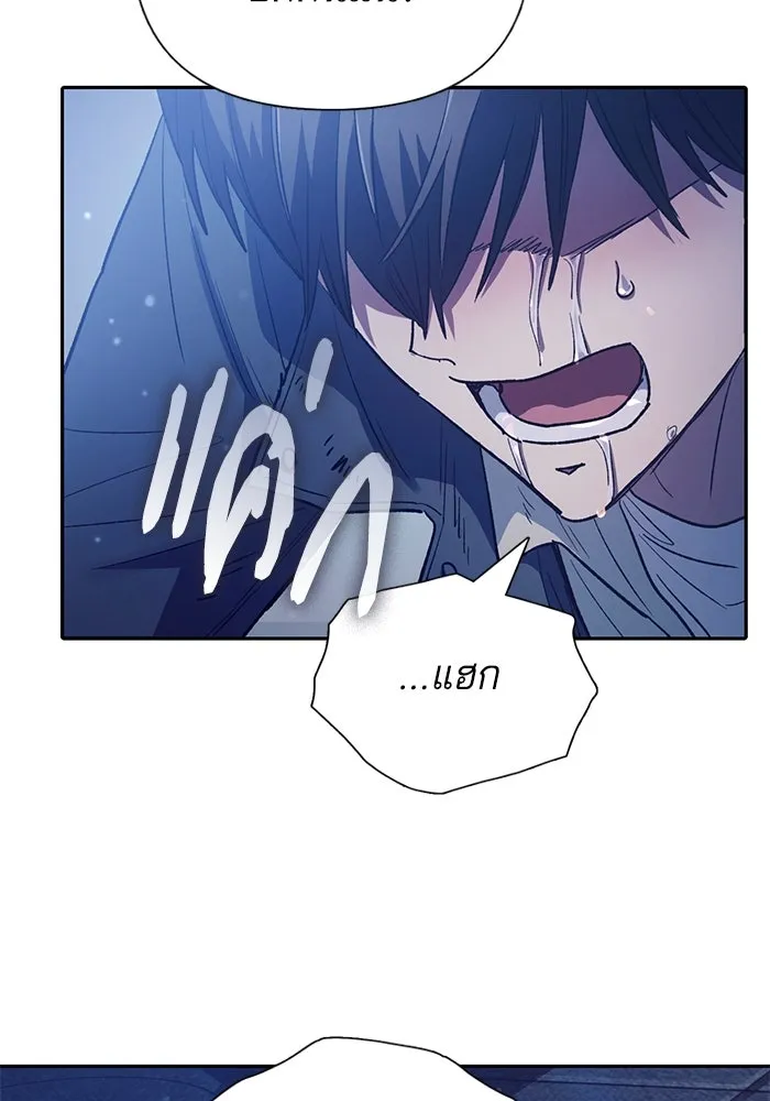 My S-Class Hunters ตอนที่ 129 หนีเสือปะจระเข้ (2) รูปที่ 80