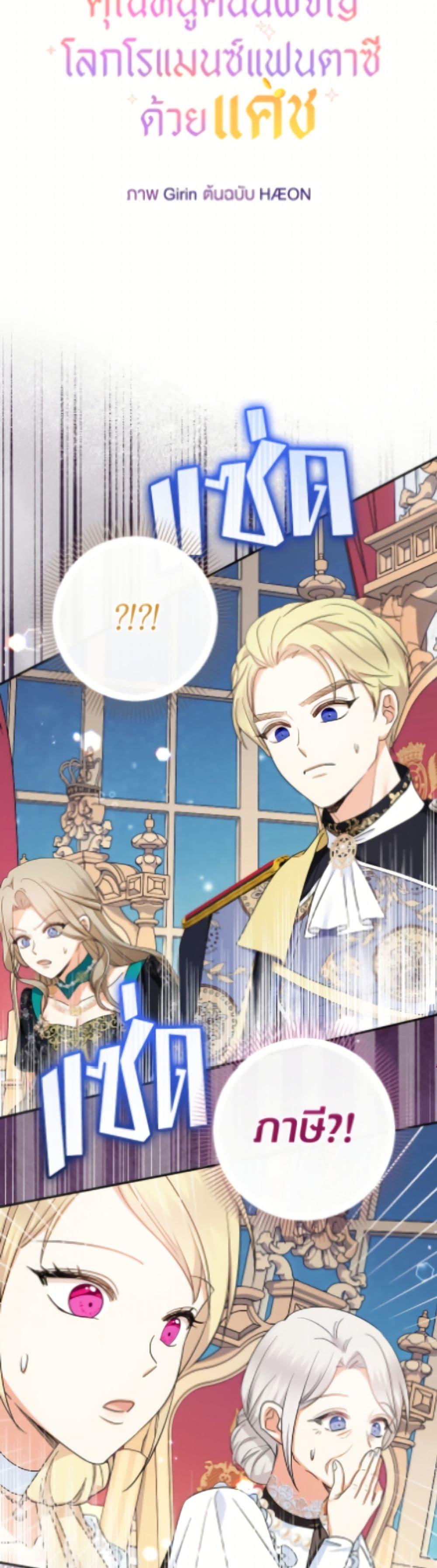 Manga-lc-com อ่านมังงะ อ่านการ์ตูน ออนไลน์ ฟรี Lord Baby Runs a Romance Fantasy With Cash ตอนที่ 1 2 3 4 5 6 7 8 9 10 11 12 13 14 ฟรี ไม่มีโฆษณา Manga-lc - อ่าน มังงะ อ่าน การ์ตูน ออนไลน์ อ่านมังงะ ฟรี