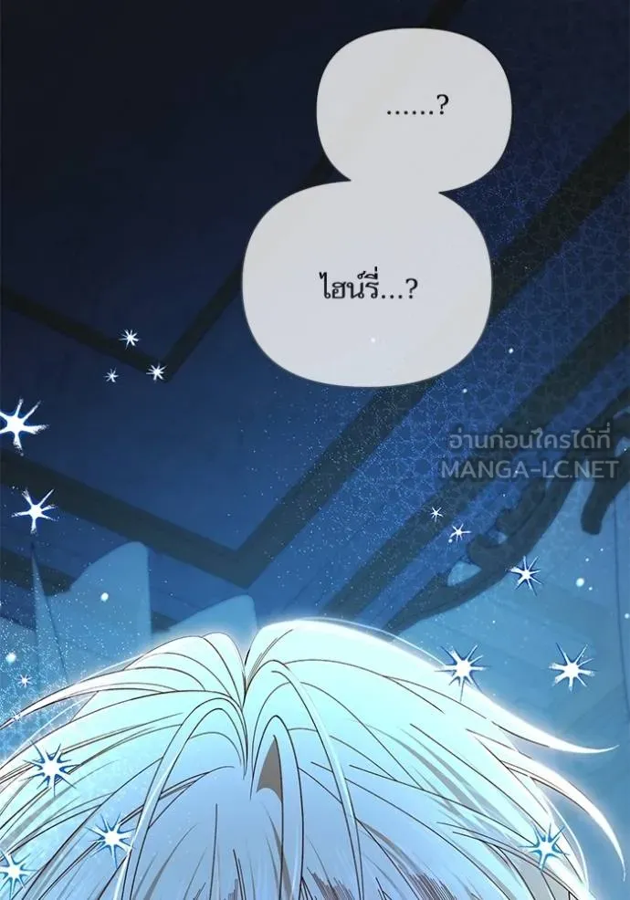 การแต่งงานครั้งใหม่ ตอนที่ 217 รูปที่ 132