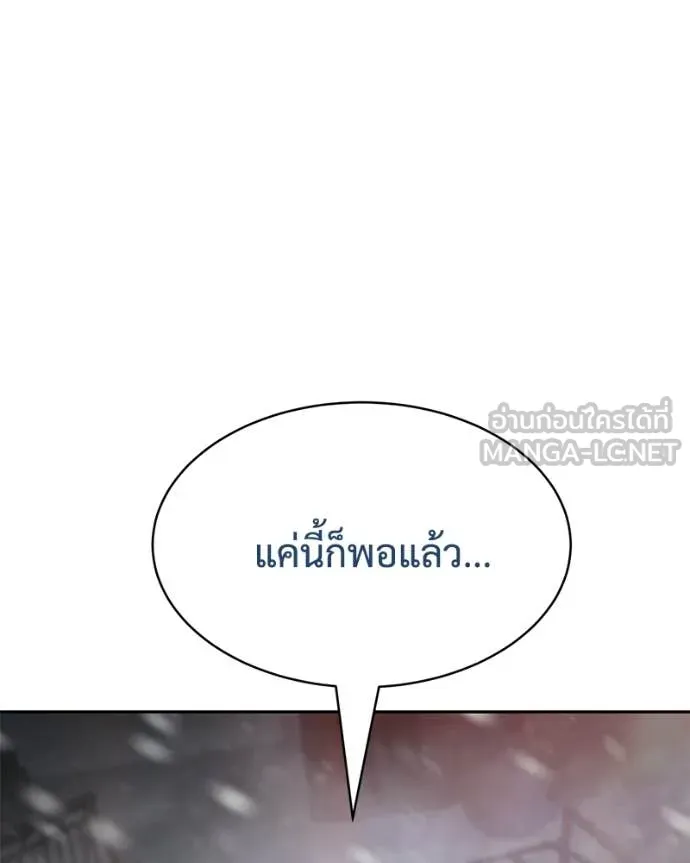 Baek XX ตอนที่ 149 รูปที่ 156